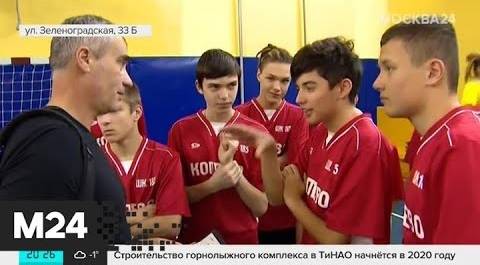 Столичные школьники принимают участие в "Президентских состязаниях" - Москва 24
