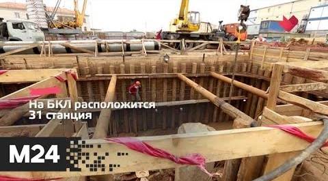 "Это наш город": станцию "Электрозаводская" БКЛ метро планируют достроить до конца года - Москва 24
