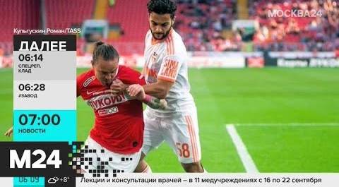 Фанаты "Спартака" освистали команду после поражения в домашнем матче - Москва 24