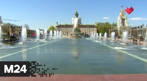 "Это наш город": работу фонтанов в Москве продлили до 10 октября - Москва 24