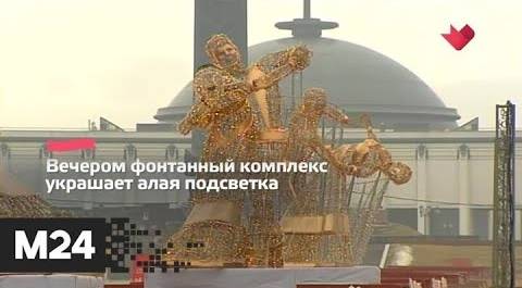 "Это наш город": фонтан "Годы войны" на Поклонной горе готовят к весенне-летнему сезону - Москва 24