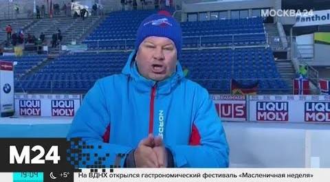 Гараничев неудачно выступил на эстафете на ЧМ по биатлону - Москва 24