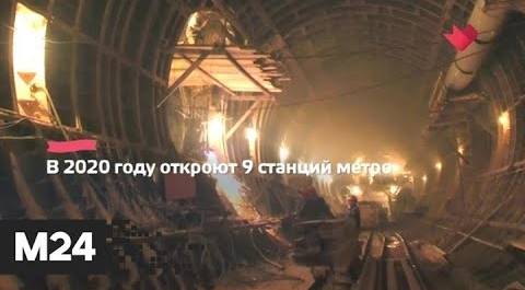 "Это наш город": строительство столичного метро - Москва 24