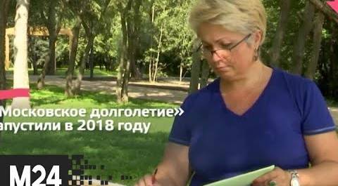 "Это наш город": "Московское долголетие" с 1 августа возобновит занятия на свежем воздухе
