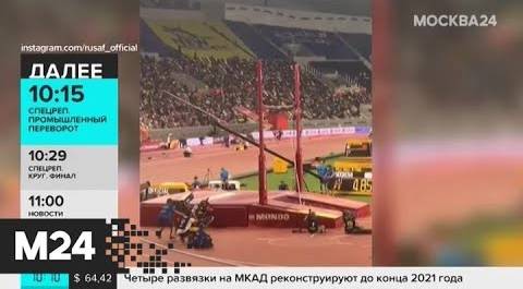 Россиянка Сидорова завоевала золото на ЧМ по легкой атлетике - Москва 24