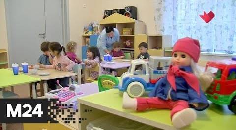 "Это наш город": родители смогут следить за распорядком ребенка в детском саду - Москва 24