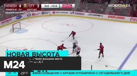 Овечкин стал восьмым снайпером в истории НХЛ - Москва 24
