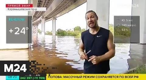 "Утро": какая погода ожидает москвичей в среду - Москва 24