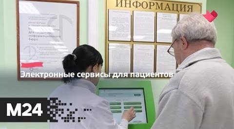"Это наш город": терапевтический корпус израильской клиники в Сколкове откроют весной - Москва 24