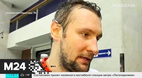Хоккеиста Мусатова обвиняют в мошенничестве с криптовалютой - Москва 24