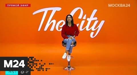 "The City": "Охотники", выставка Родченко и новый альбом Green Day - Москва 24