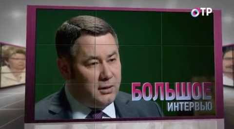 Большое интервью на ОТР. Игорь Руденя (08.04.2017)
