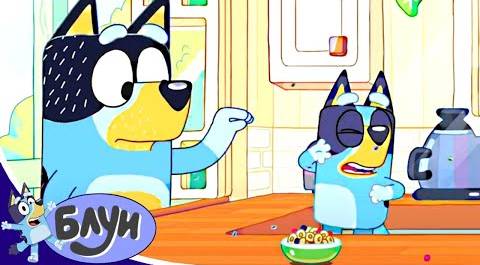 Блуи - серия 50 - Шон | лучший мульт-сериал Disney про собаку