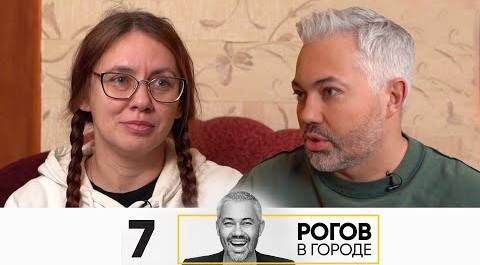 Рогов в городе | Сезон 4 | Серия 7 | Иркутск