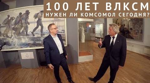 100 лет ВЛКСМ. Нужен ли Комсомол сегодня? Интервью «Пульс города»