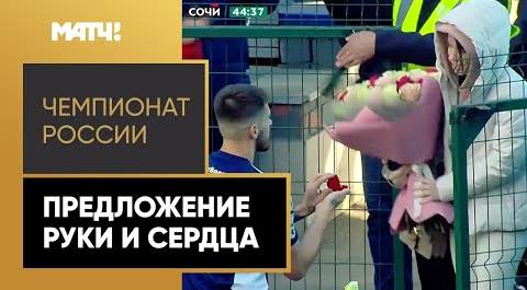 Владимир Сычевой сделал предложение девушке сразу после гола!