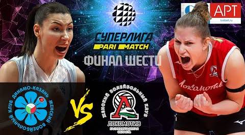 30.03.2021🔝🏐 "Dynamo Ak Bars" vs "Lokomotiv" | Women