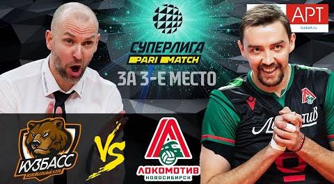 FINAL for 3rd place🥉🔝 "Kuzbass" vs "Lokomotiv" | Men