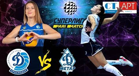 14.12.2020🏐"Dynamo (Krasnodar)" - "Dynamo-Metar" |Women