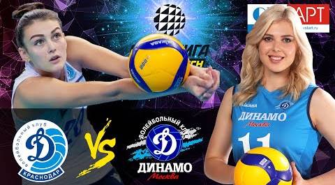 25.10.2020🏐"Dynamo Krasnodar" - "Dynamo Moscow" |Women