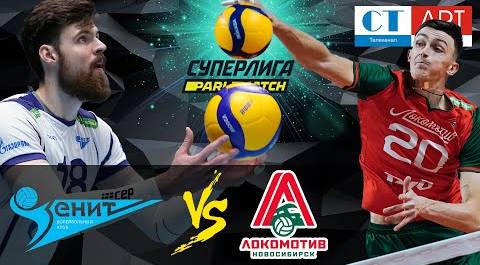 24.11.2020 📺🏐 "Zenit (Saint Petersburg)" - "Lokomotiv" |Men