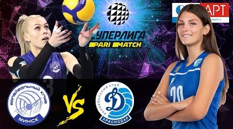 05.12.2020🏐 "Minchanka" - "Dynamo (Krasnodar)"/Volleyball Super League Parimatch/round 14