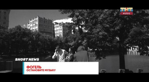 Фит Егора Крида и The Limba, альбом 6ix9ine  | SHORT NEWS РЕЛИЗЫ