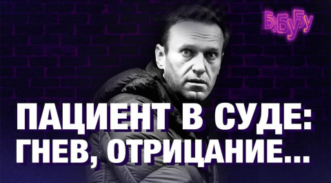 Дело о клевете на ветерана. Заседание продолжается. Навальный в суде. 12 февраля