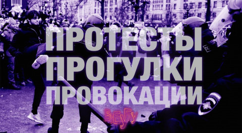 Трансляция несанкционированных акций — митинг в поддержку Навального 31 января в Москве