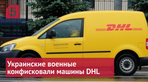 В DHL прокомментировали фото с украинскими военными в автомобилях компании
