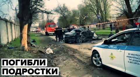 Видео с места ДТП под Ростовом, где погибли пятеро подростков