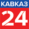 бесплатно смотреть видео канала Кавказ 24