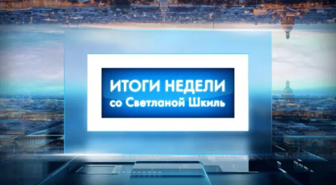 бесплатно смотреть видео канала Санкт-Петербург