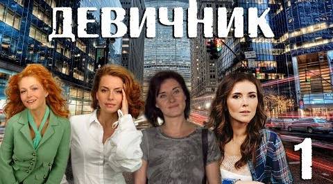 бесплатно смотреть видео канала Сериалы