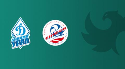 Динамо-Урал - Енисей. Чемпионат России. Суперлига. Мужчины