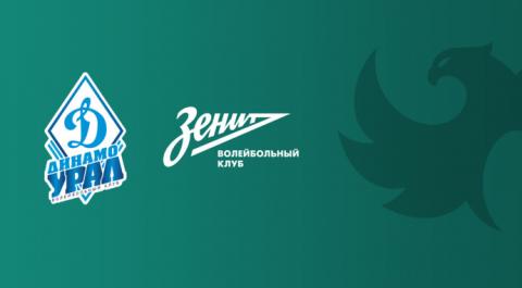 Динамо-Урал - Зенит. Чемпионат России. Суперлига. Мужчины