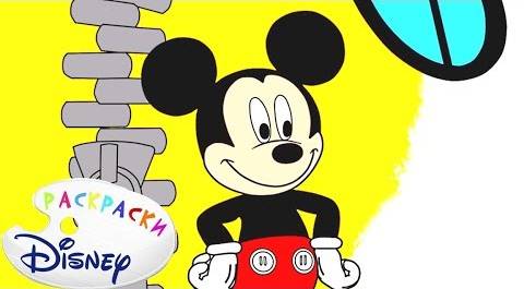 Раскраска Disney - Клуб Микки Мауса | Изучаем цвета с героями мультфильмов для детей. Выпуск 14