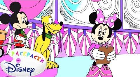 Раскраска Disney - Клуб Микки Мауса | Изучаем цвета с героями мультфильмов для детей. Выпуск 15