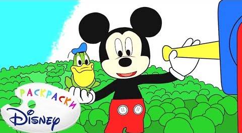 Раскраска Disney - Клуб Микки Мауса | Изучаем цвета с героями мультфильмов для детей. Выпуск 11