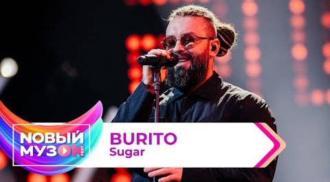 BURITO — Sugar | Концерт NOВЫЙ МУЗON 2023