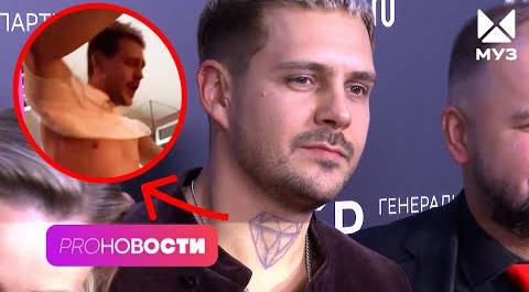 СТРАННЫЕ танцы Милоша Биковича 😳 Джиган станет крёстным отцом! | PRO-Новости
