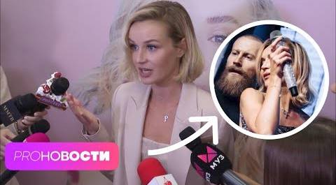 РАССЕКРЕЧЕНЫ! Полина Гагарина показала своего нового бойфренда | PRO-Новости