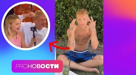 СНОВА ВМЕСТЕ! Даня Милохин и Юля Гаврилина встречаются? | PRO-Новости