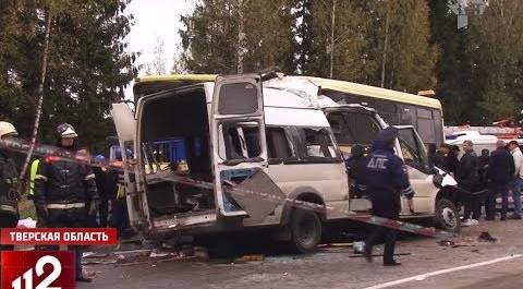 13 пассажиров автобуса погибли в результате аварии!