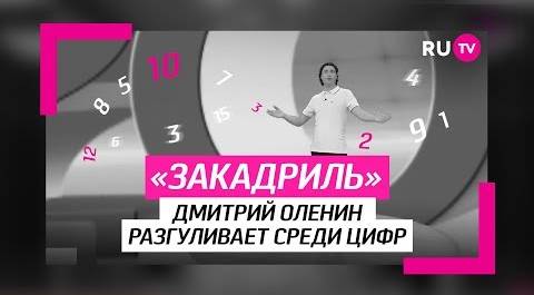 Супер 20 за кадром. Дмитрий Оленин