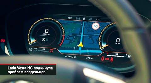 Lada Vesta NG подкинула проблем, АвтоВАЗ ушёл на внеплановые каникулы | Новости с колёс №2604