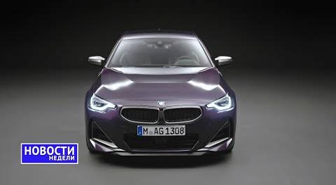 Opel Astra, BMW 2-й серии, Subaru Outback, рестайлинговый Kia Ceed и другие «Новости недели» №127