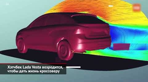 Хэтчбек Lada Vesta возродится кроссовером. Преемнику Гранты потребовалось импортозамещение | НК 2191