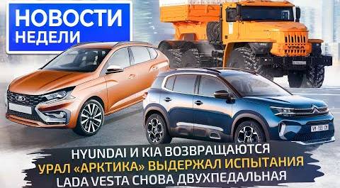Новая Lada Iskra, Vesta вернула вариатор, а Solaris вернёт Hyundai и Kia 