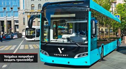 Volgabus тестирует троллейбус, двухтопливный автобус и часто горит в Питере | Новости с колёс №2594